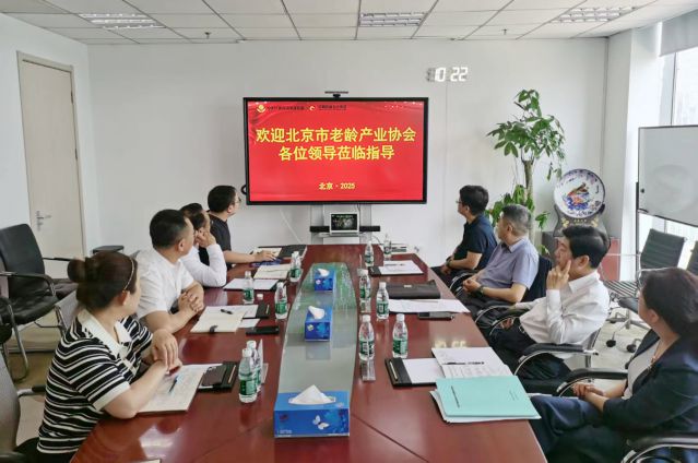 北京市老龄产业协会杨副会长一行到访绿建联盟交流座谈